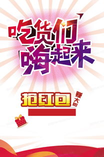 免费下载白色光芒放射线条吃货红包促销食品宣传背景图