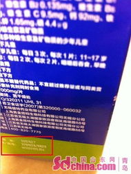 乐天玛特售过期食品风波 食品销售安全警钟再鸣