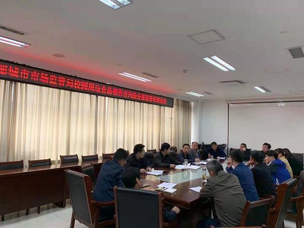 邹城市市场监管局开展校园周边食品销售者风险分级监管培训