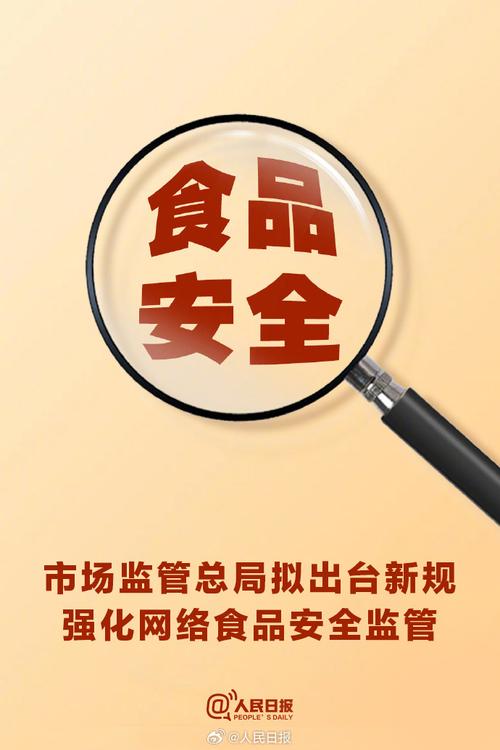 网购食品已成为食品消费常态,精准监管正当时